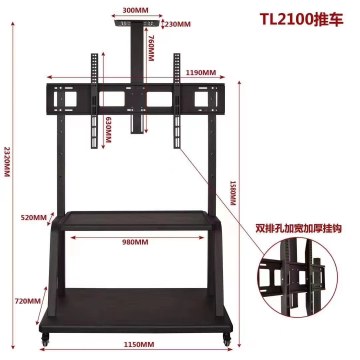 卡洛奇  移动支架 TL2100